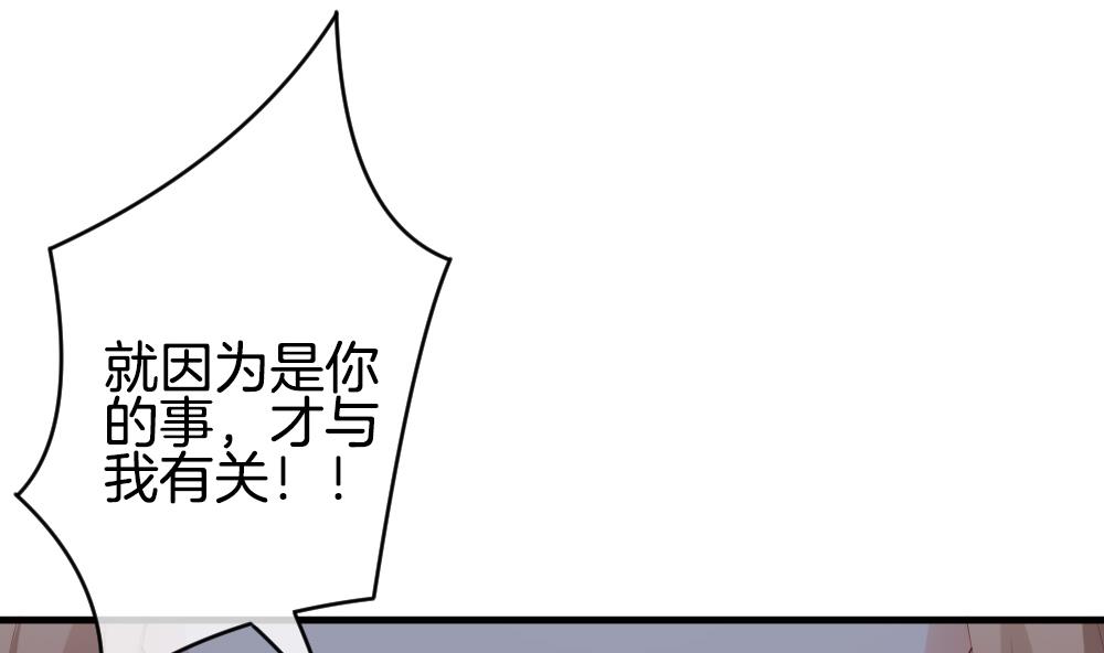 《拂晓的花嫁》第285话 人类 10 第31页