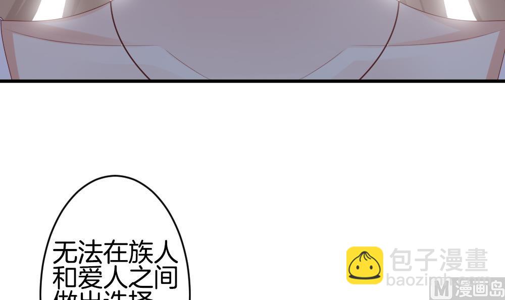 《拂晓的花嫁》第285话 人类 10 第33页