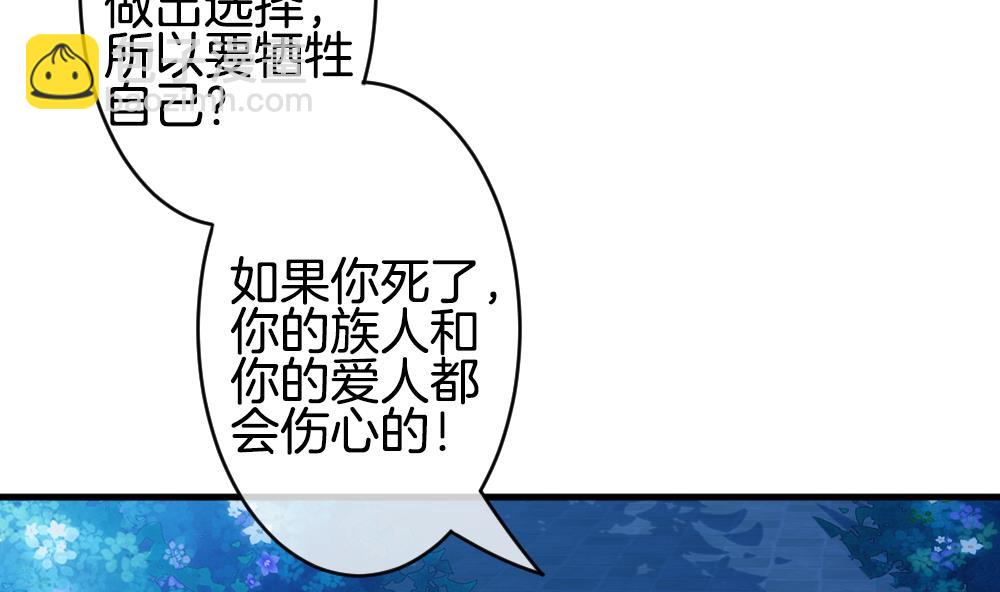 《拂晓的花嫁》第285话 人类 10 第34页