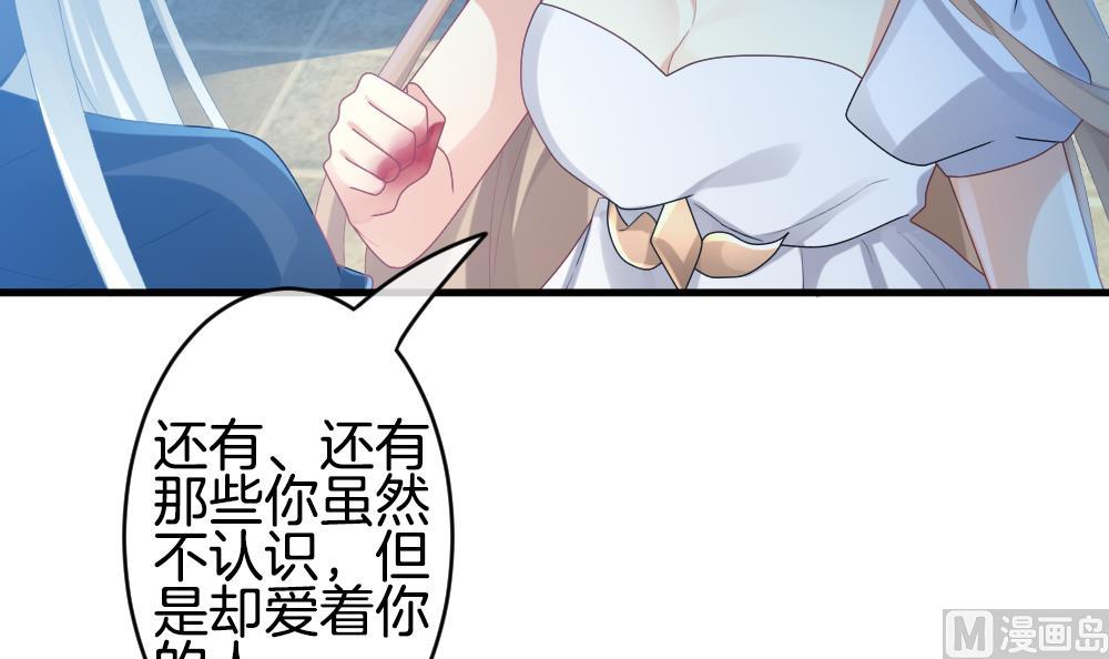 《拂晓的花嫁》第285话 人类 10 第36页