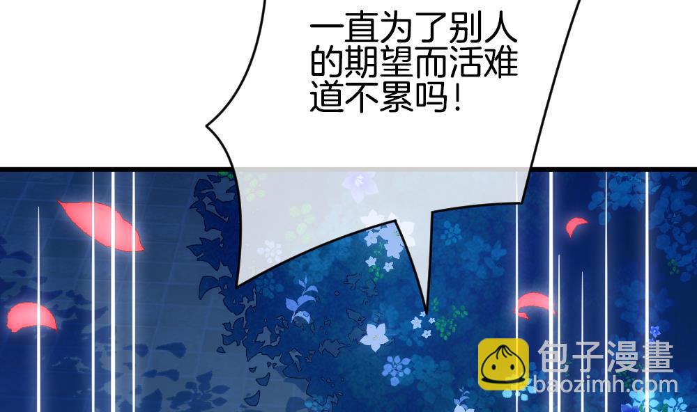 《拂晓的花嫁》第285话 人类 10 第38页