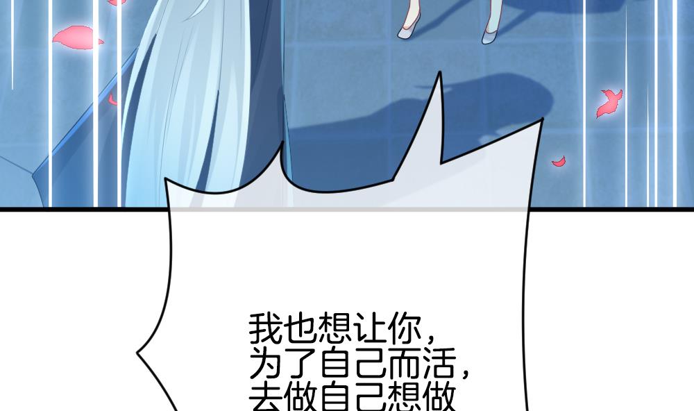 《拂晓的花嫁》第285话 人类 10 第41页