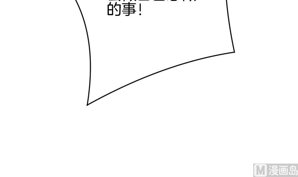《拂晓的花嫁》第285话 人类 10 第42页