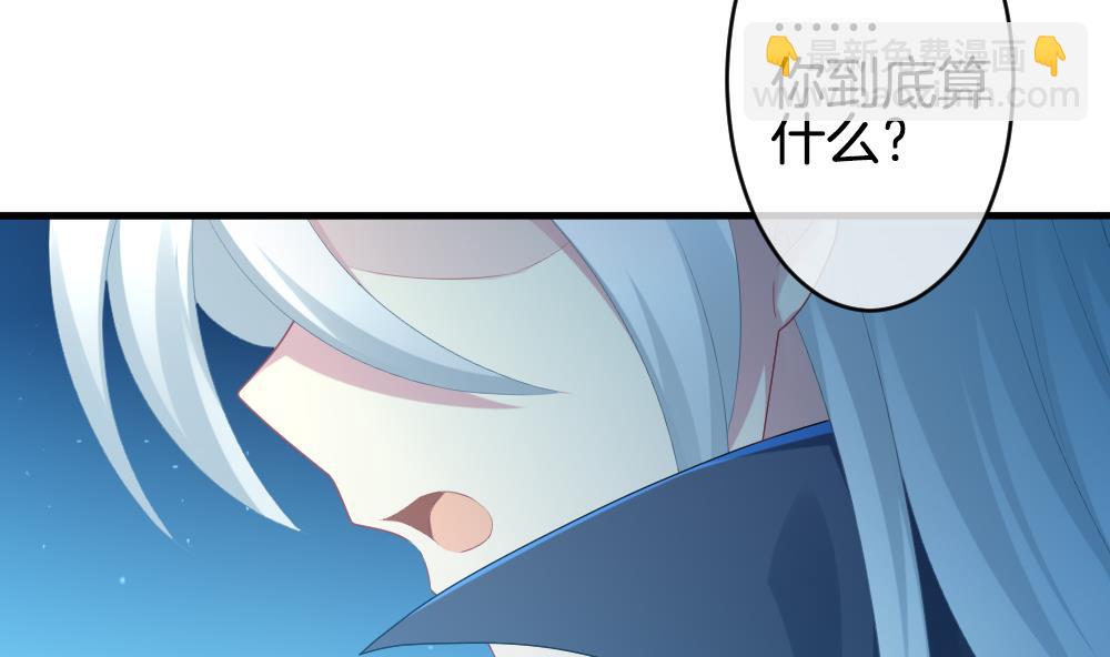 《拂晓的花嫁》第285话 人类 10 第44页