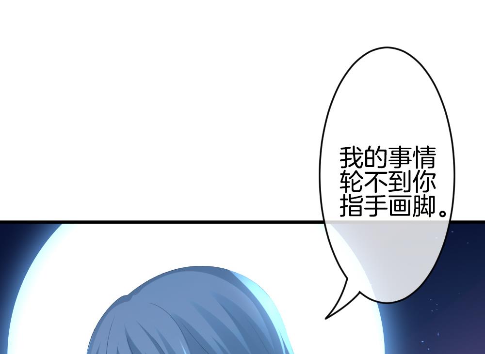 《拂晓的花嫁》第285话 人类 10 第46页