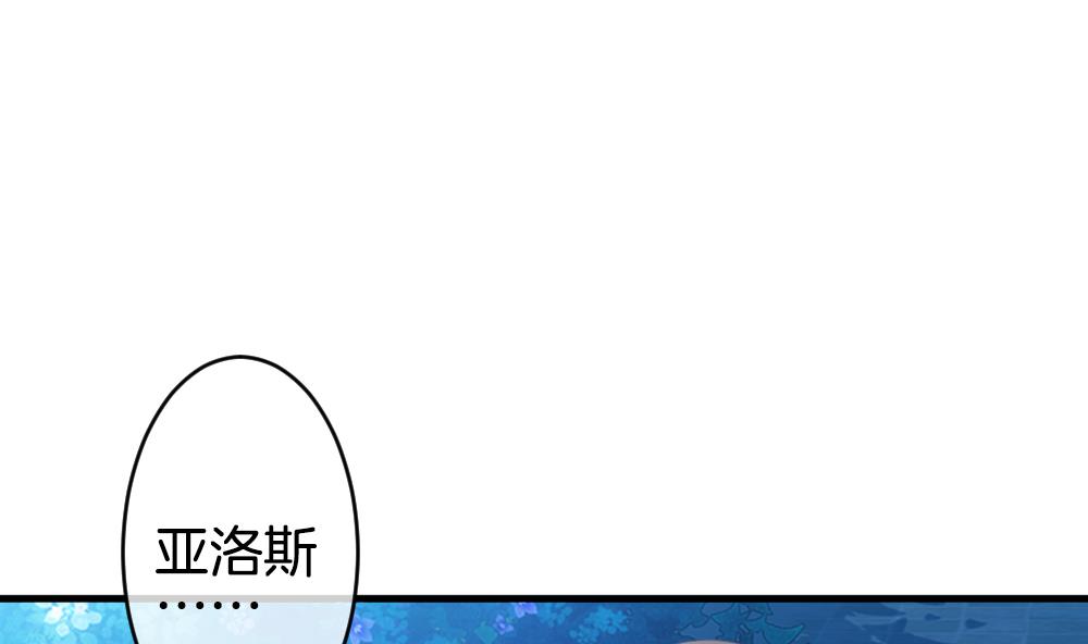 《拂晓的花嫁》第285话 人类 10 第49页