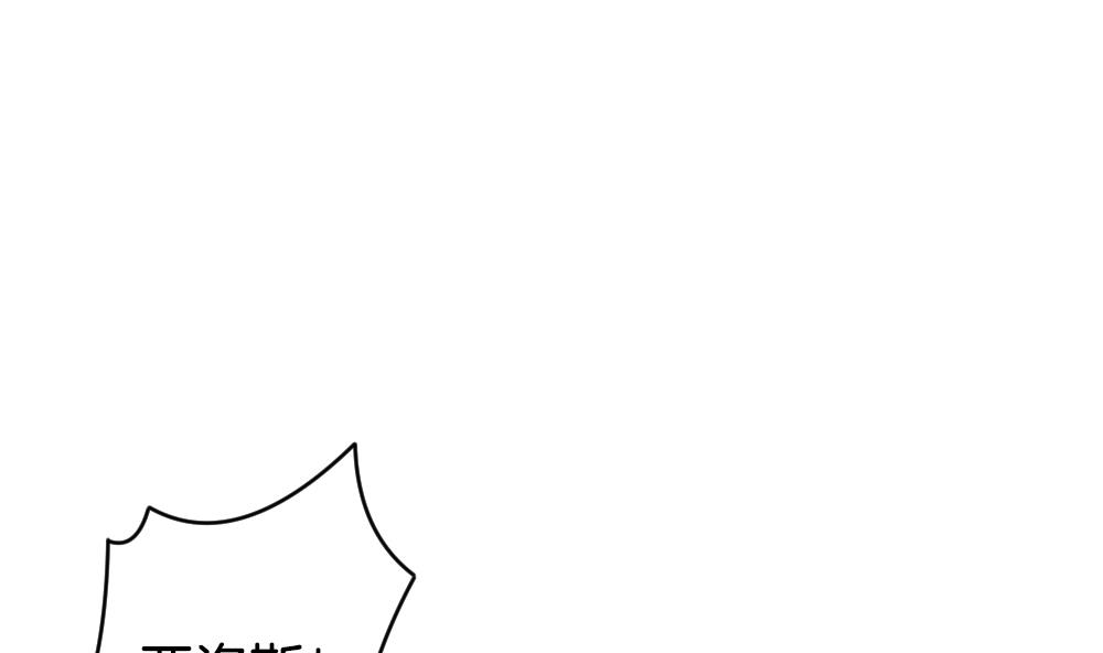 《拂晓的花嫁》第285话 人类 10 第4页