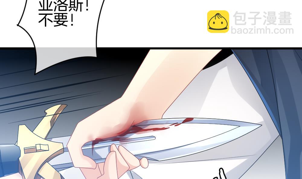 《拂晓的花嫁》第285话 人类 10 第5页