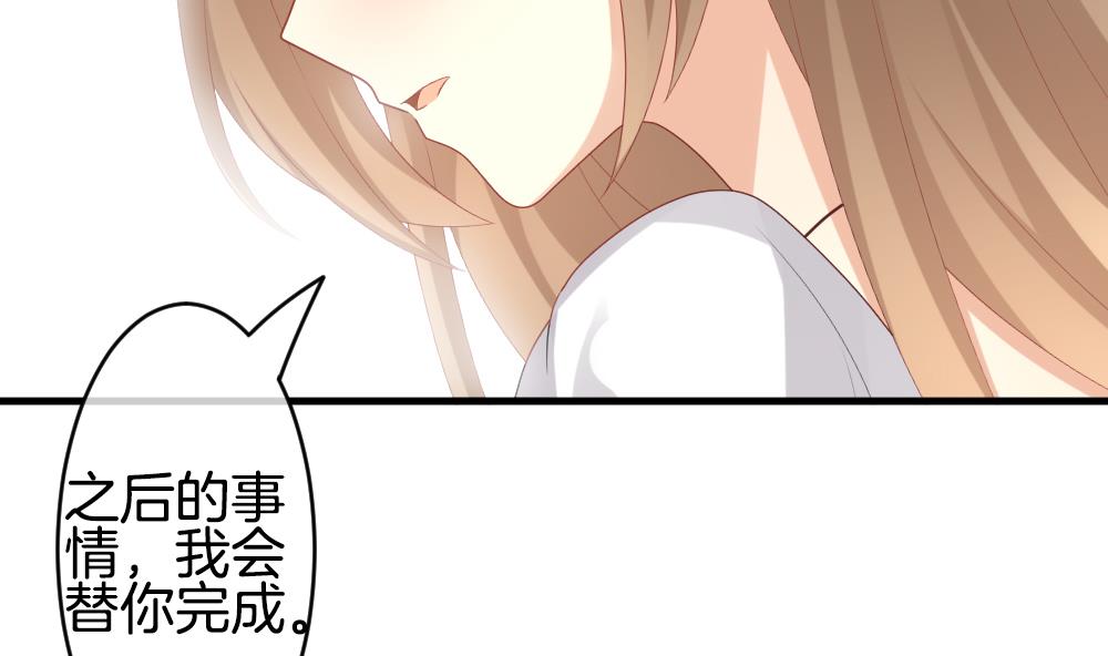 《拂晓的花嫁》第291话 拂晓之光 5 第10页