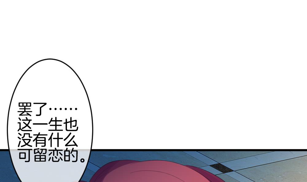 《拂晓的花嫁》第291话 拂晓之光 5 第16页