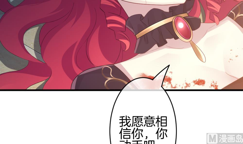 《拂晓的花嫁》第291话 拂晓之光 5 第18页