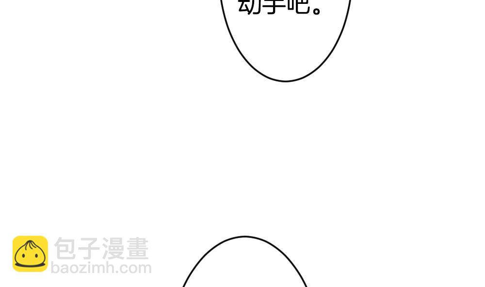《拂晓的花嫁》第291话 拂晓之光 5 第19页