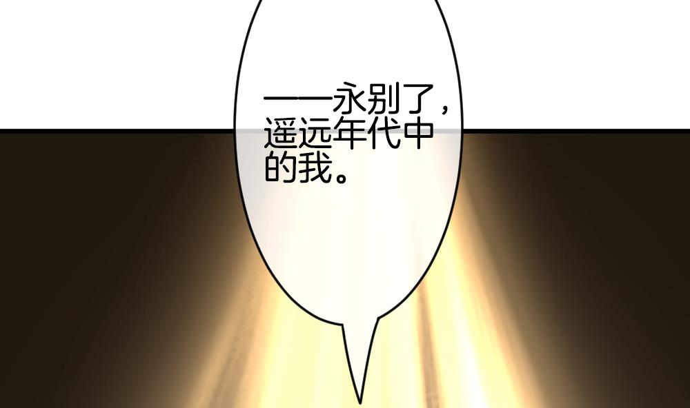 《拂晓的花嫁》第291话 拂晓之光 5 第20页