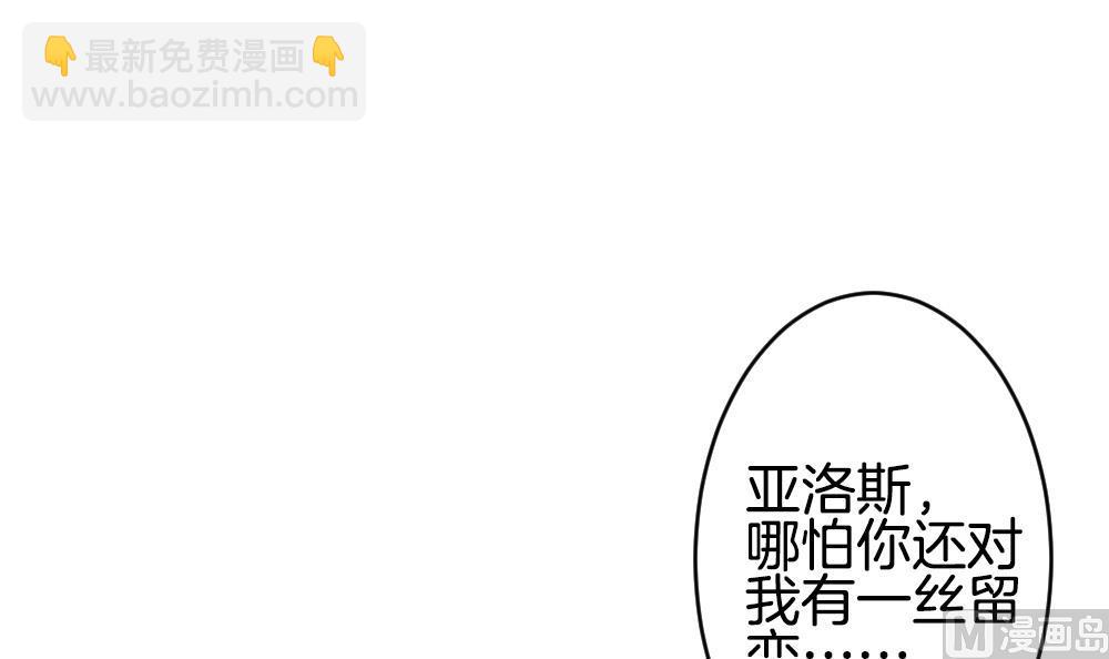 《拂晓的花嫁》第291话 拂晓之光 5 第24页