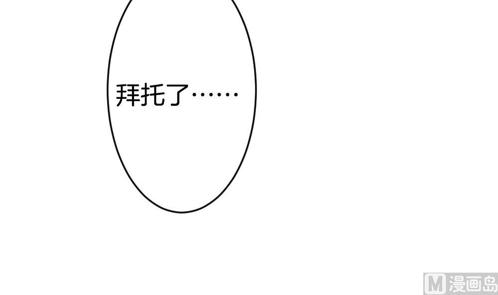 《拂晓的花嫁》第291话 拂晓之光 5 第30页