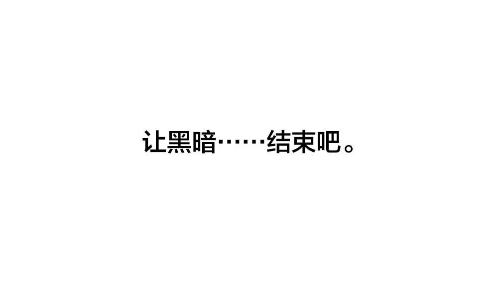 《拂晓的花嫁》第291话 拂晓之光 5 第34页