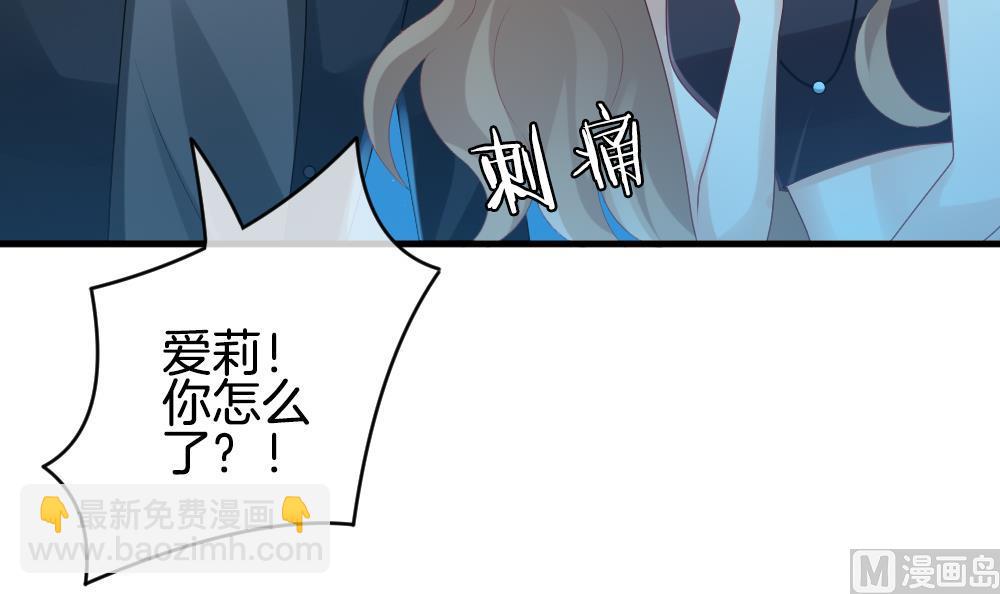 《拂晓的花嫁》第291话 拂晓之光 5 第45页