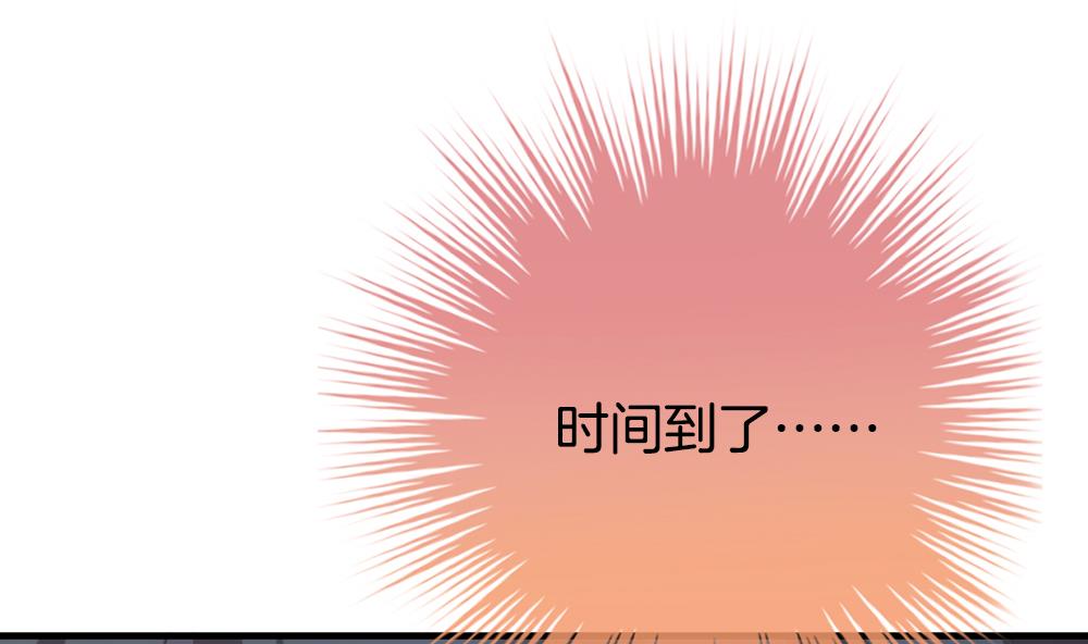 《拂晓的花嫁》第291话 拂晓之光 5 第46页