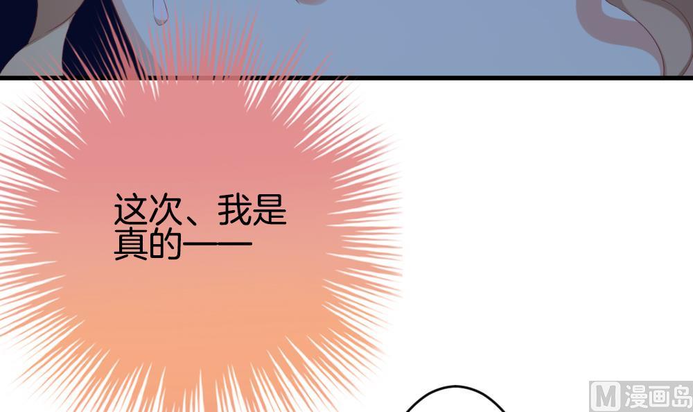 《拂晓的花嫁》第291话 拂晓之光 5 第48页