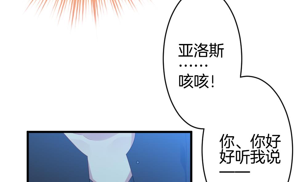 《拂晓的花嫁》第291话 拂晓之光 5 第49页