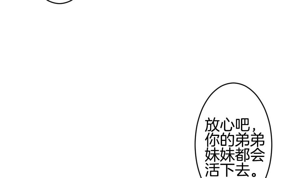 《拂晓的花嫁》第291话 拂晓之光 5 第8页