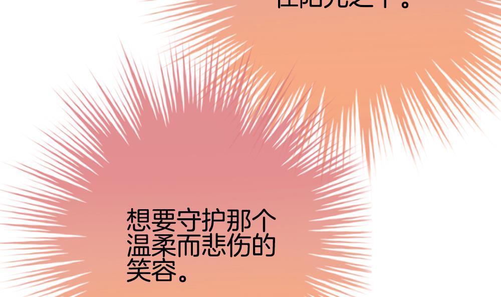《拂晓的花嫁》第290话 拂晓之光 4 第10页