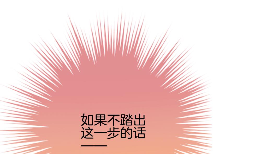 《拂晓的花嫁》第290话 拂晓之光 4 第17页