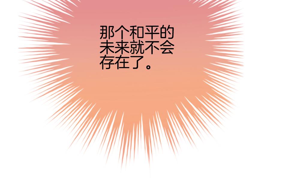 《拂晓的花嫁》第290话 拂晓之光 4 第20页