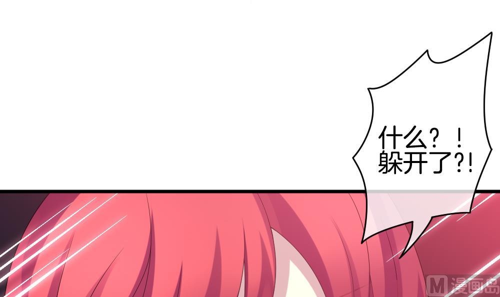 《拂晓的花嫁》第290话 拂晓之光 4 第21页