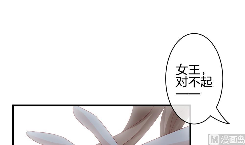 《拂晓的花嫁》第290话 拂晓之光 4 第24页
