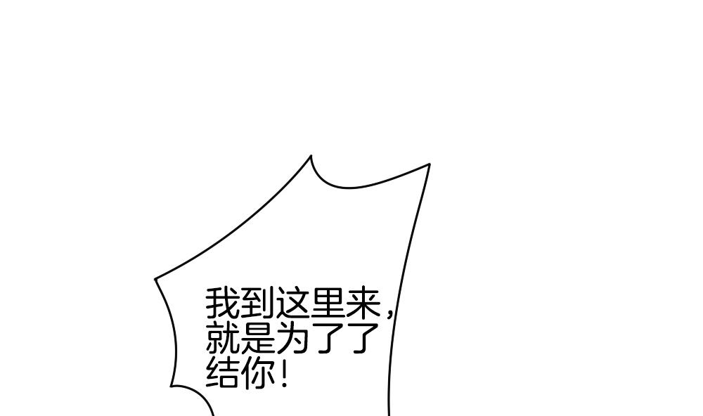 《拂晓的花嫁》第290话 拂晓之光 4 第26页
