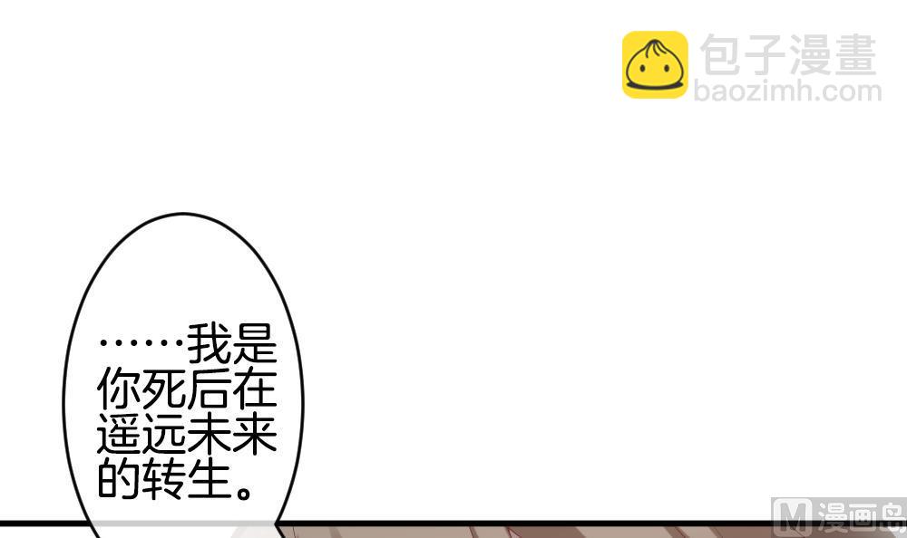 《拂晓的花嫁》第290话 拂晓之光 4 第30页