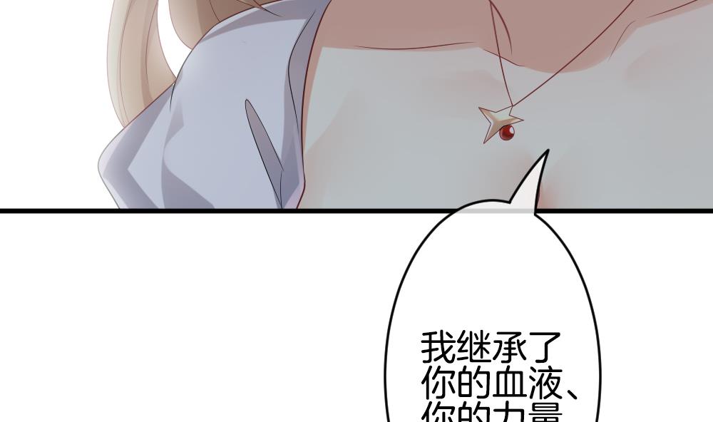 《拂晓的花嫁》第290话 拂晓之光 4 第32页