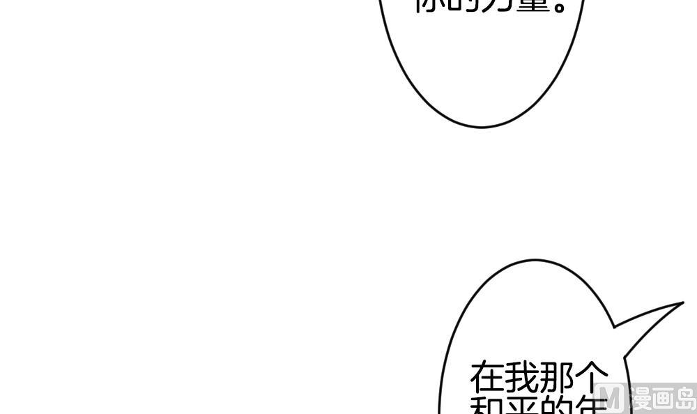 《拂晓的花嫁》第290话 拂晓之光 4 第33页