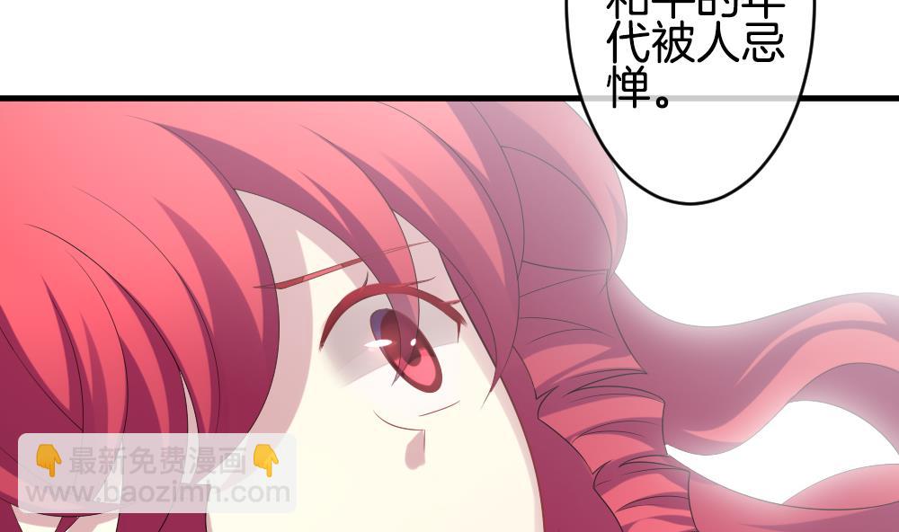《拂晓的花嫁》第290话 拂晓之光 4 第34页