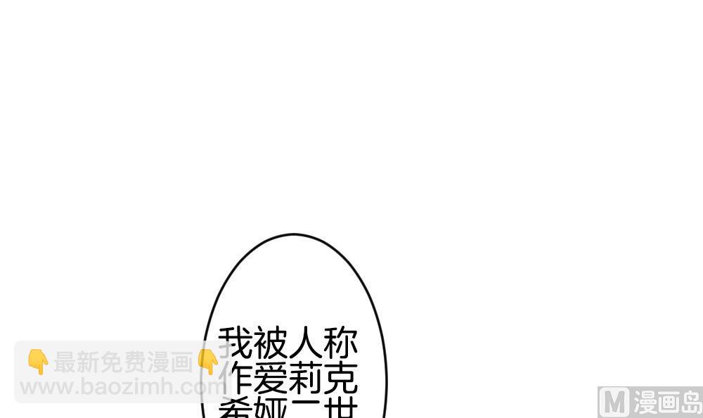《拂晓的花嫁》第290话 拂晓之光 4 第36页