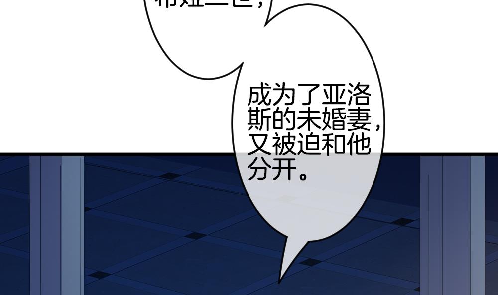 《拂晓的花嫁》第290话 拂晓之光 4 第37页