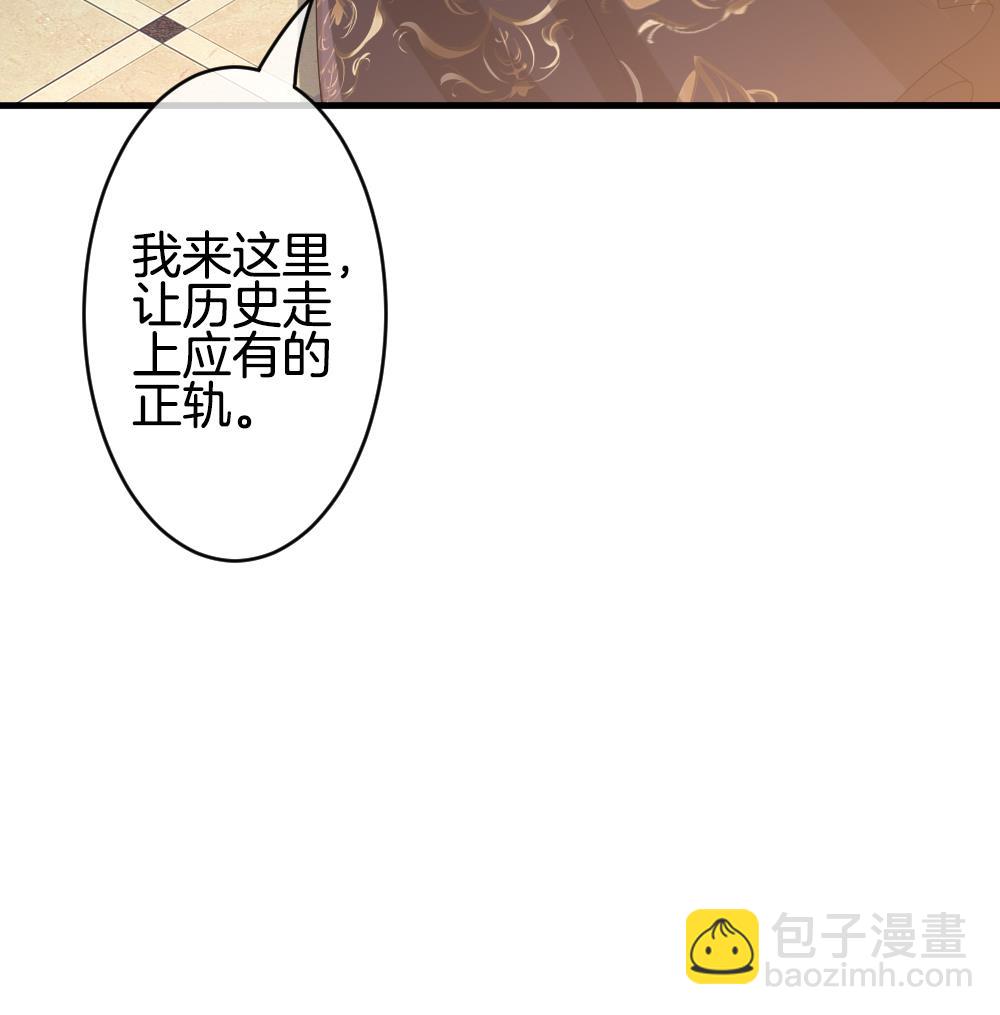 《拂晓的花嫁》第290话 拂晓之光 4 第40页