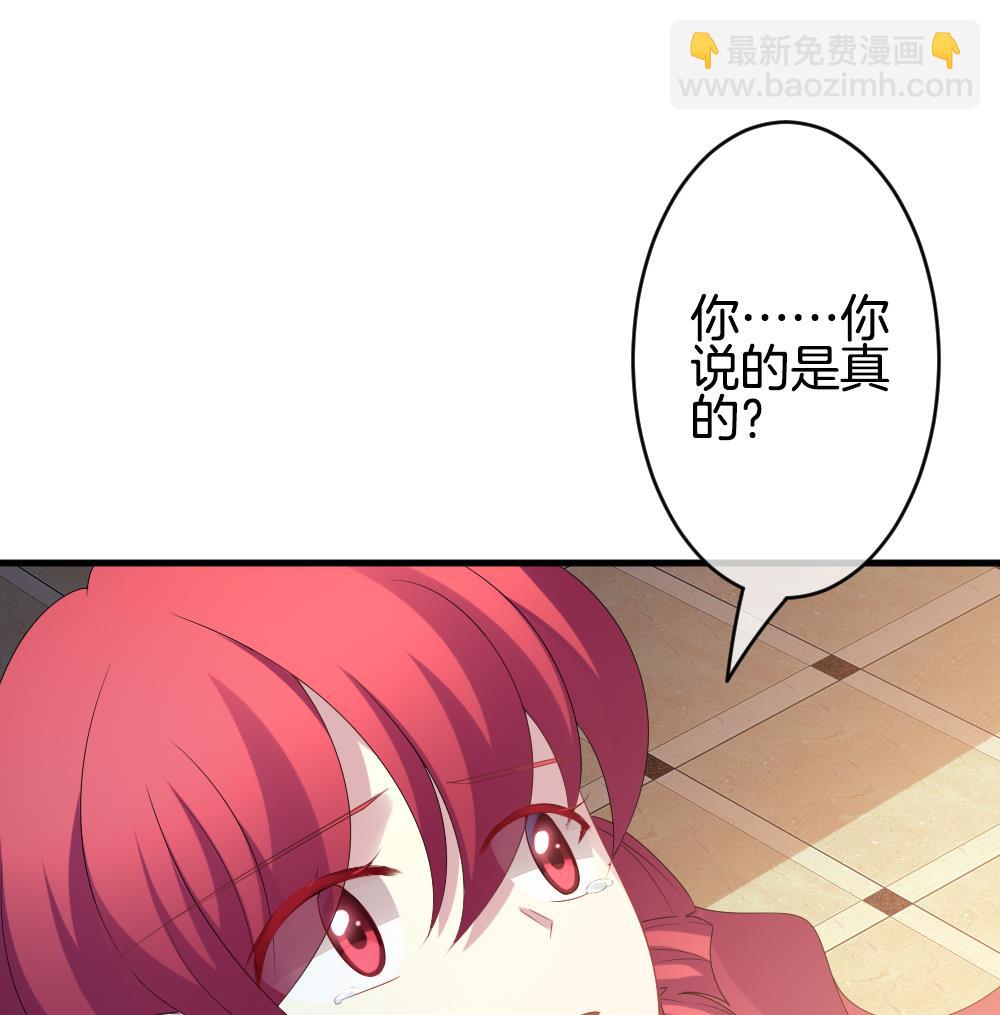 《拂晓的花嫁》第290话 拂晓之光 4 第41页