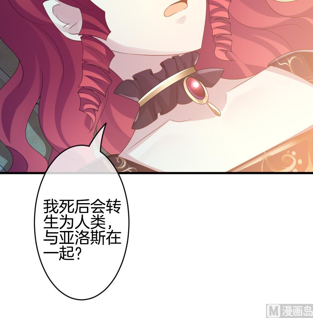 《拂晓的花嫁》第290话 拂晓之光 4 第42页