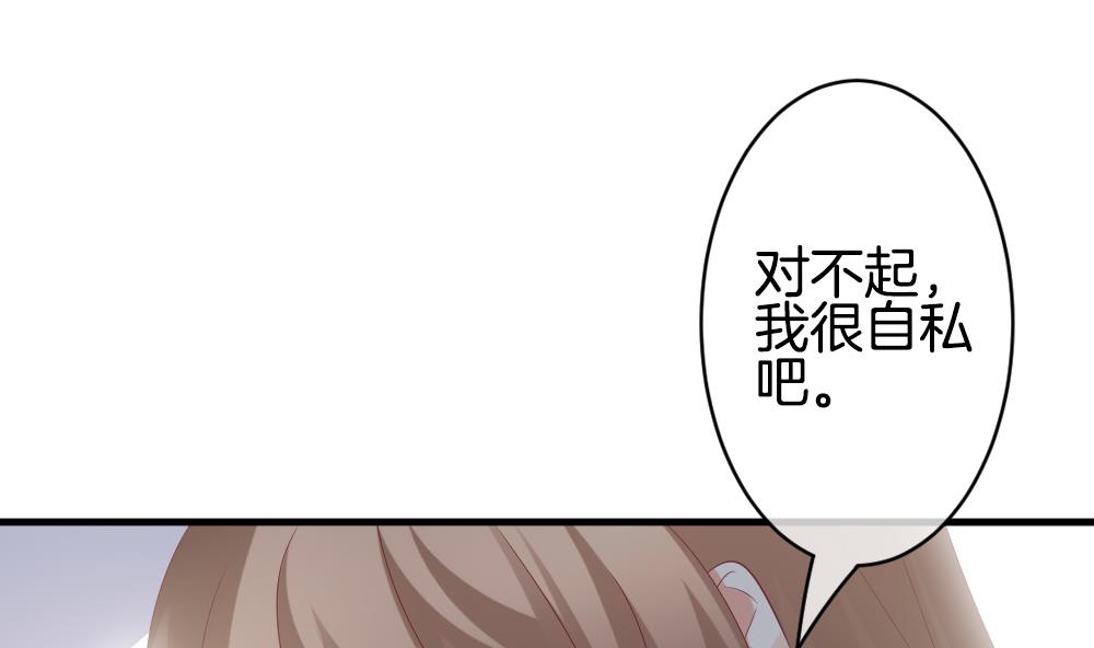 《拂晓的花嫁》第290话 拂晓之光 4 第43页