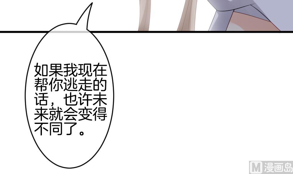 《拂晓的花嫁》第290话 拂晓之光 4 第45页