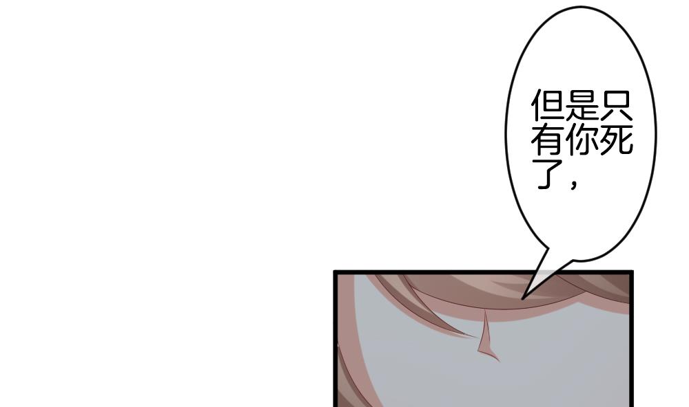 《拂晓的花嫁》第290话 拂晓之光 4 第46页