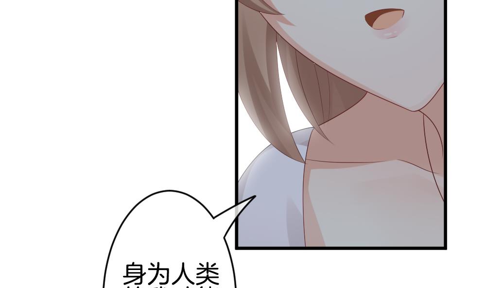 《拂晓的花嫁》第290话 拂晓之光 4 第47页