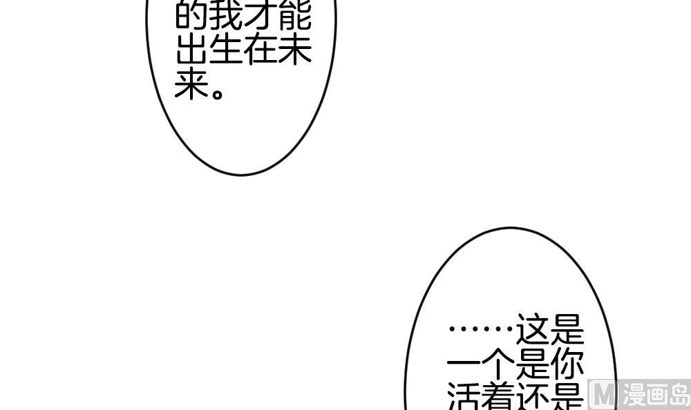 《拂晓的花嫁》第290话 拂晓之光 4 第48页