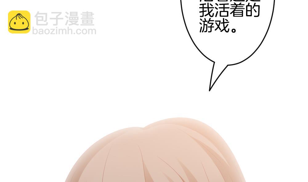 《拂晓的花嫁》第290话 拂晓之光 4 第49页
