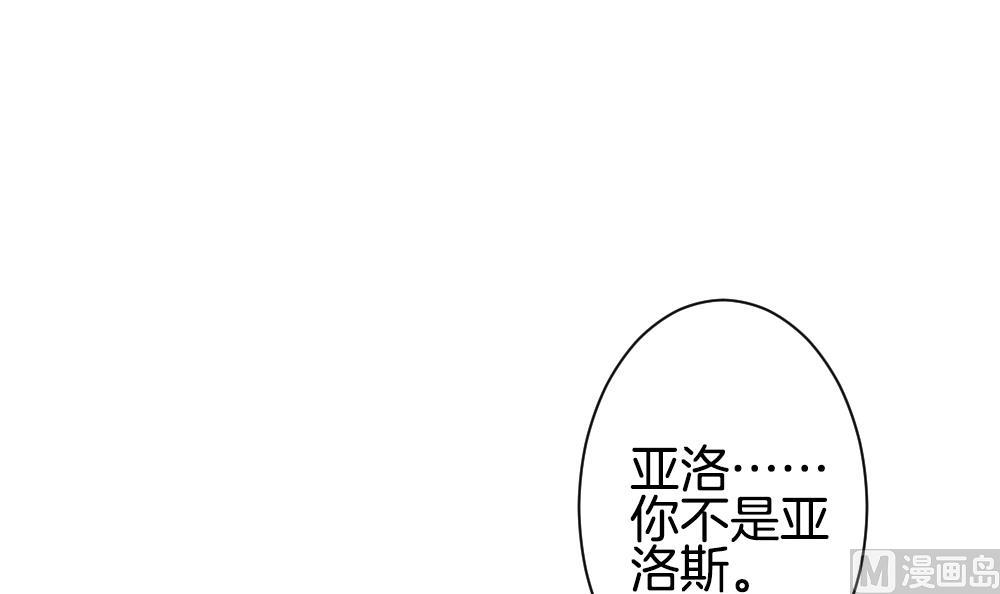 《拂晓的花嫁》第289话 拂晓之光 3 第18页