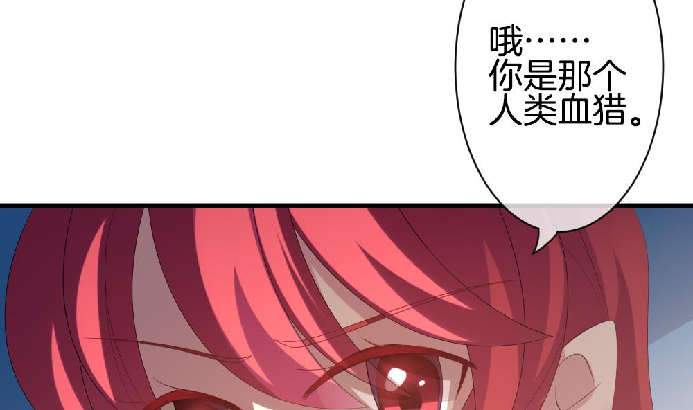 《拂晓的花嫁》第289话 拂晓之光 3 第22页