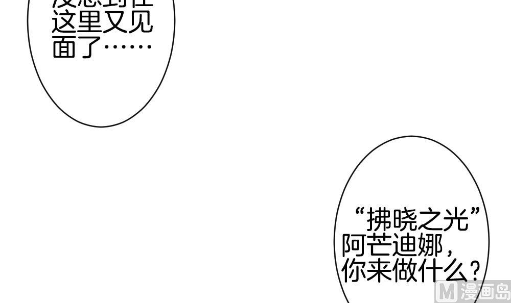 《拂晓的花嫁》第289话 拂晓之光 3 第24页