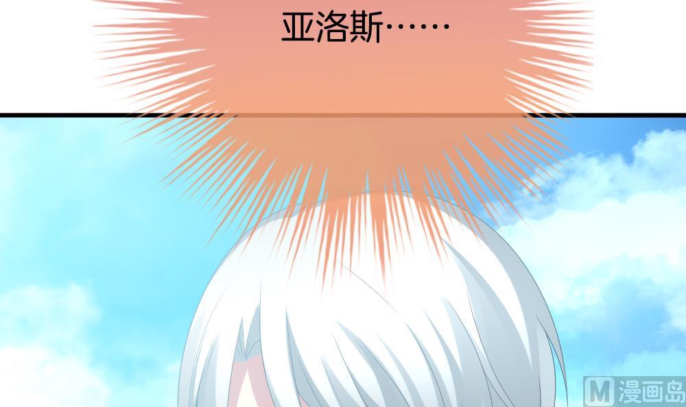 《拂晓的花嫁》第289话 拂晓之光 3 第30页
